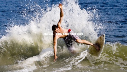 乐竟体育官网_时间紧迫，国奥起早瞄准巴黎奥运征程