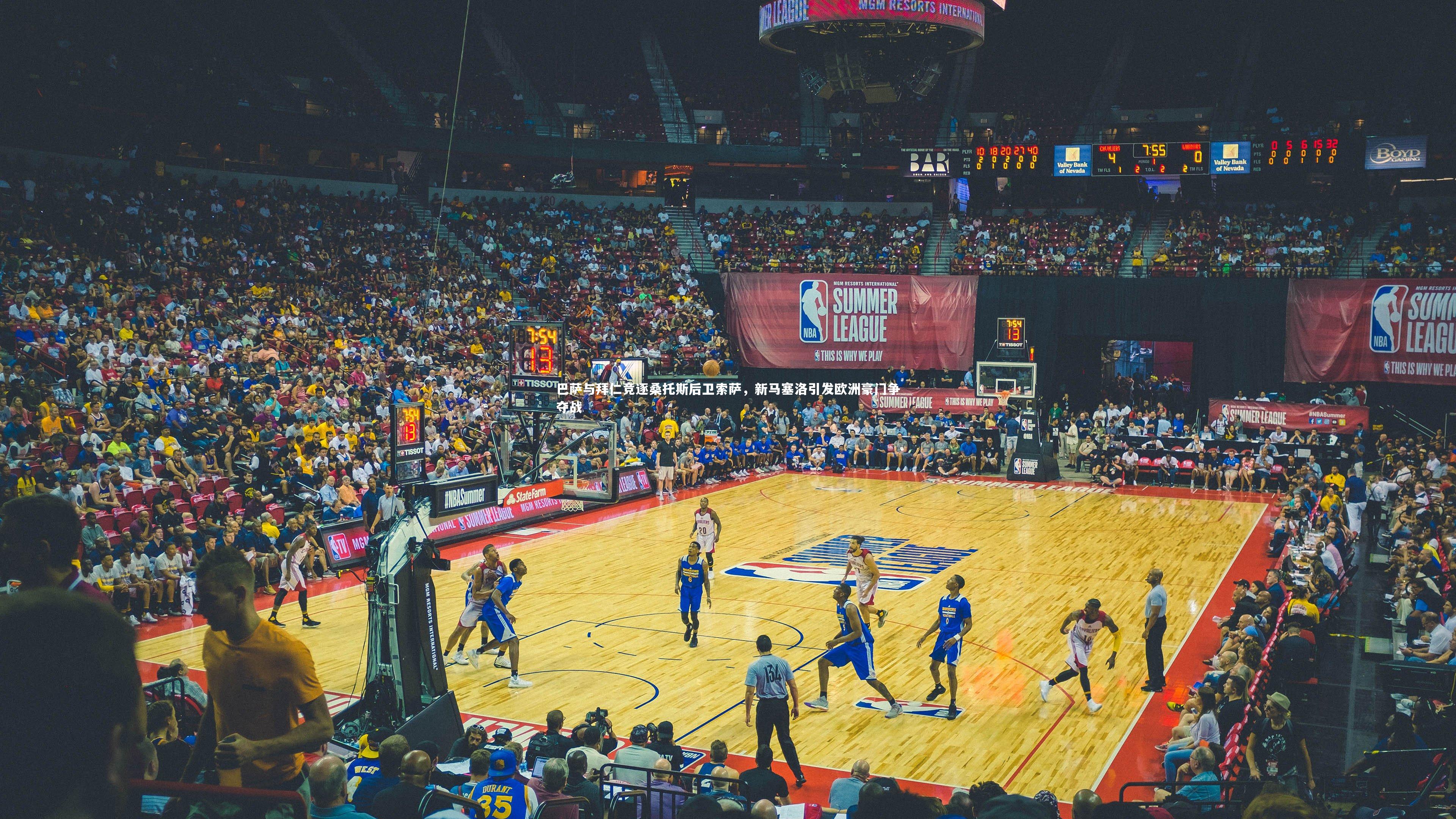 巴萨与拜仁竞逐桑托斯后卫索萨，新马塞洛引发欧洲豪门争夺战