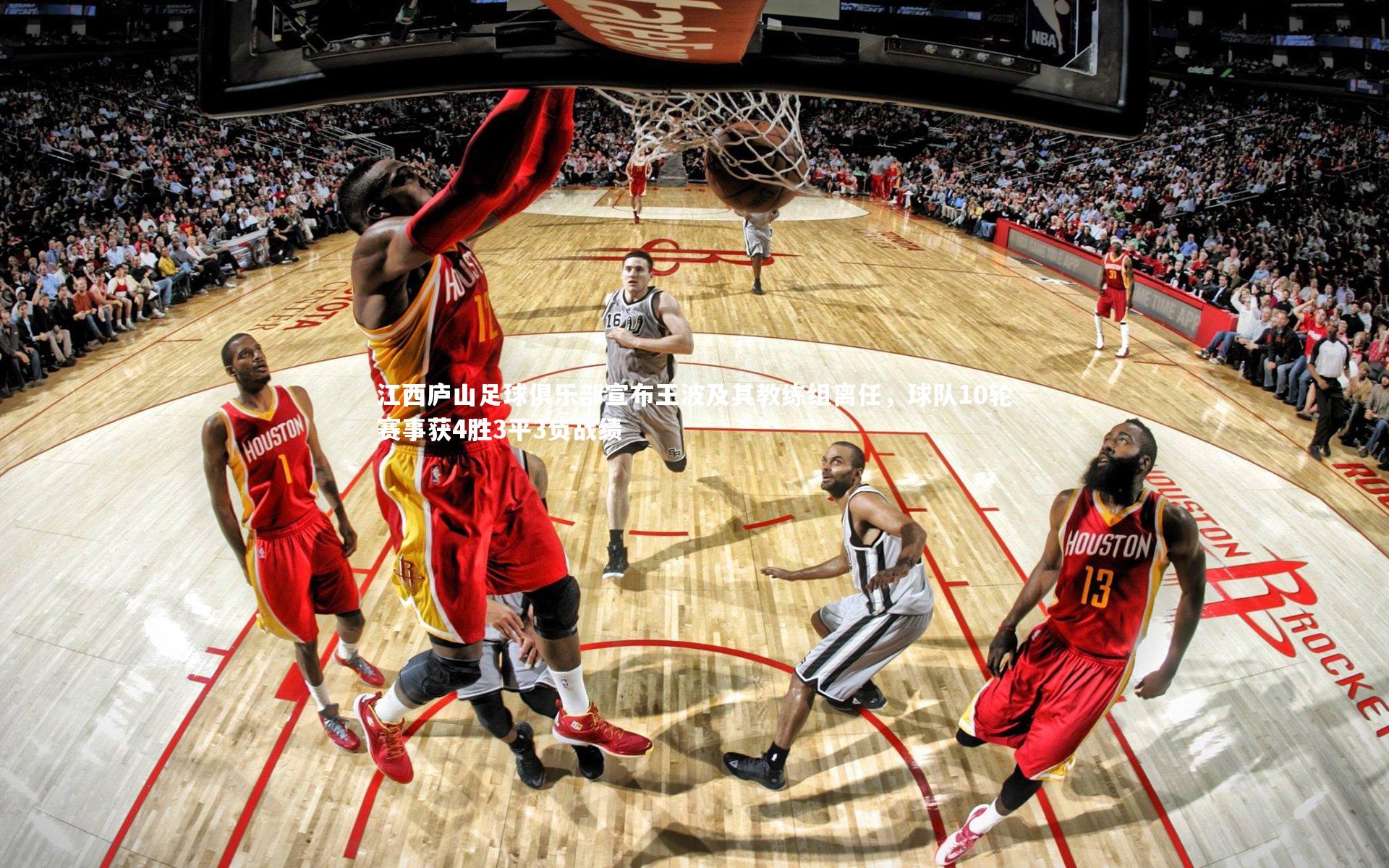 江西庐山足球俱乐部宣布王波及其教练组离任，球队10轮赛事获4胜3平3负战绩