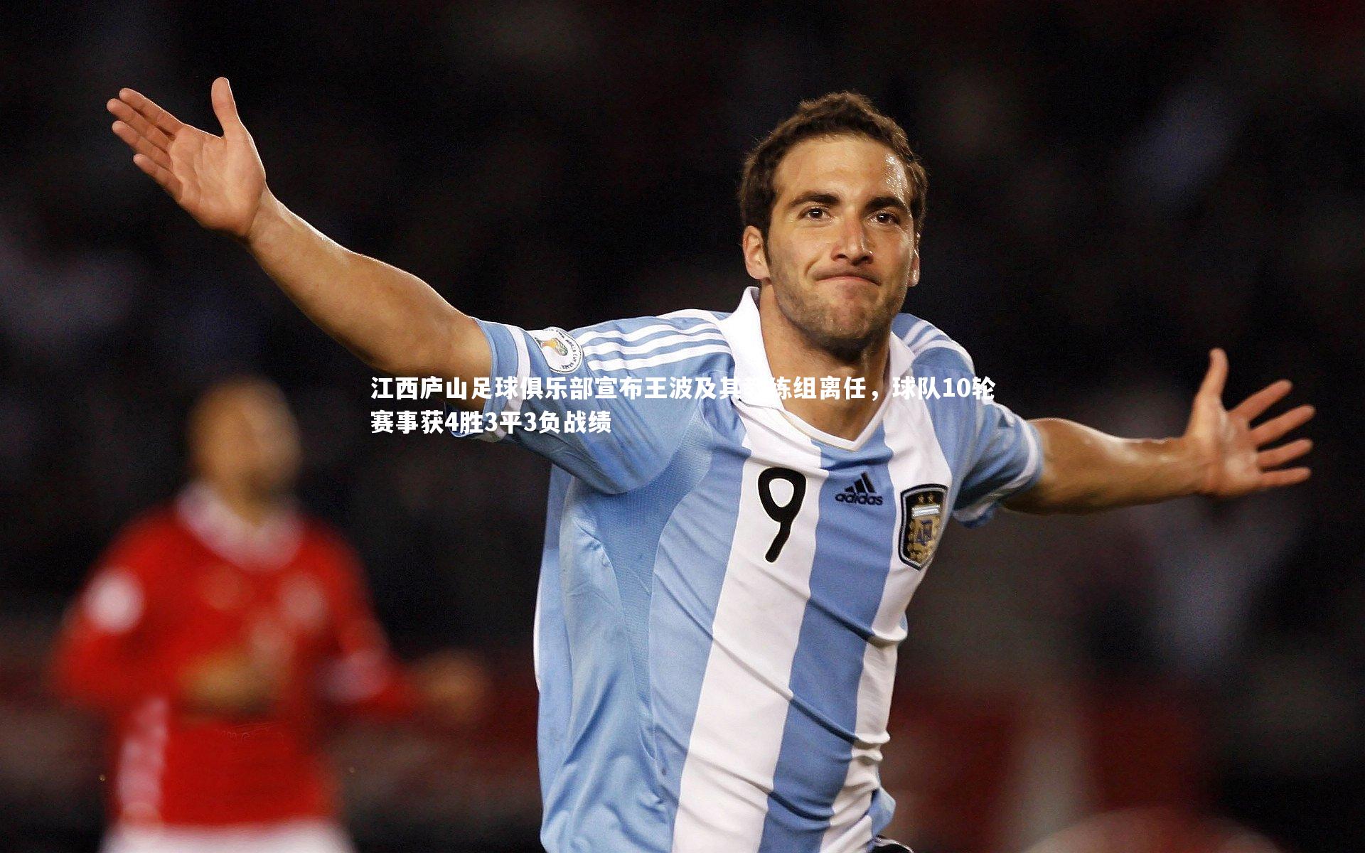 江西庐山足球俱乐部宣布王波及其教练组离任，球队10轮赛事获4胜3平3负战绩