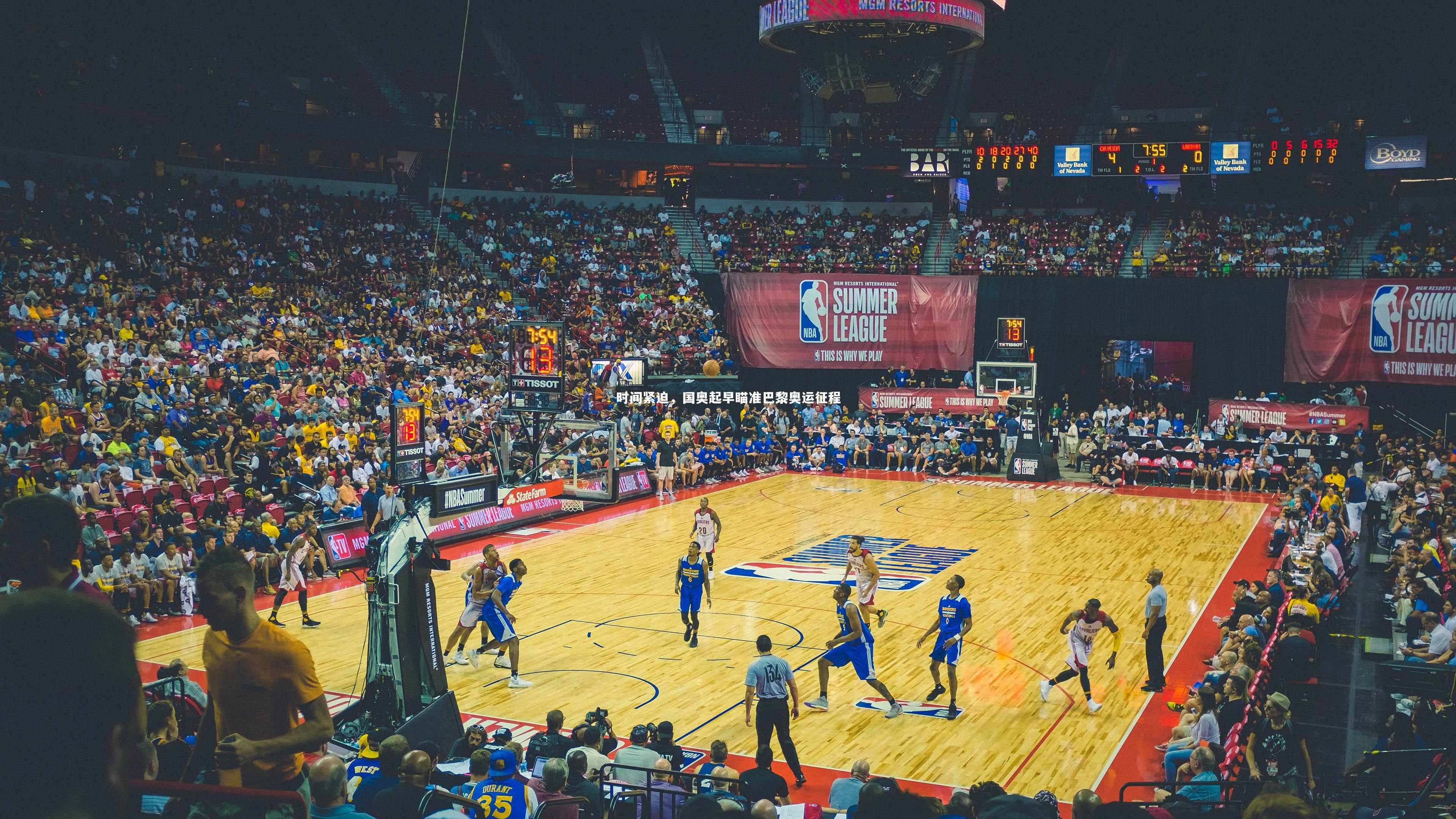 时间紧迫，国奥起早瞄准巴黎奥运征程